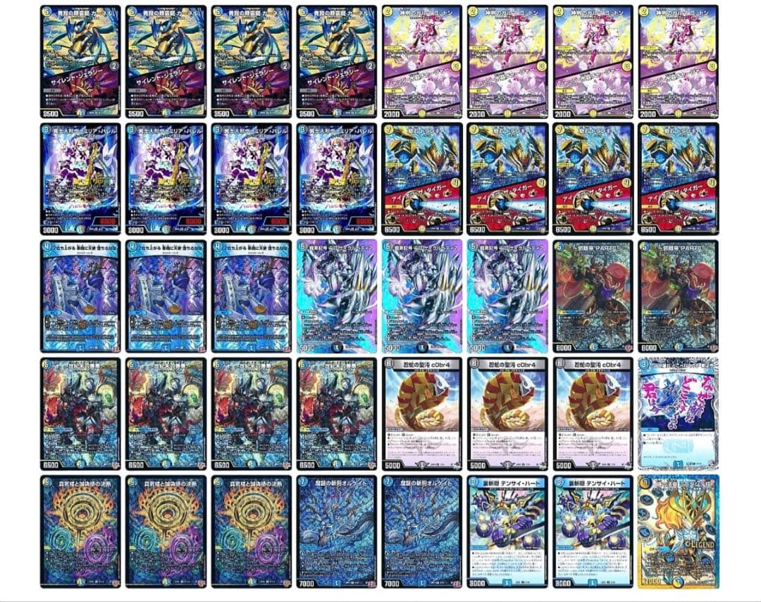 デュエマ ドロマーハンデス ゼンアク デッキ