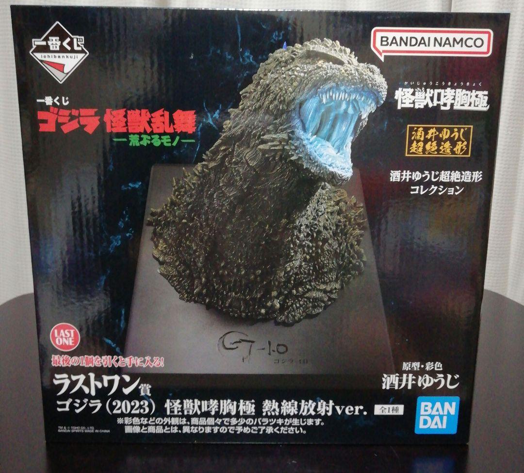 ☆。.:＊・゜一番く じゴジラ☆。.:＊・゜ラストワン賞