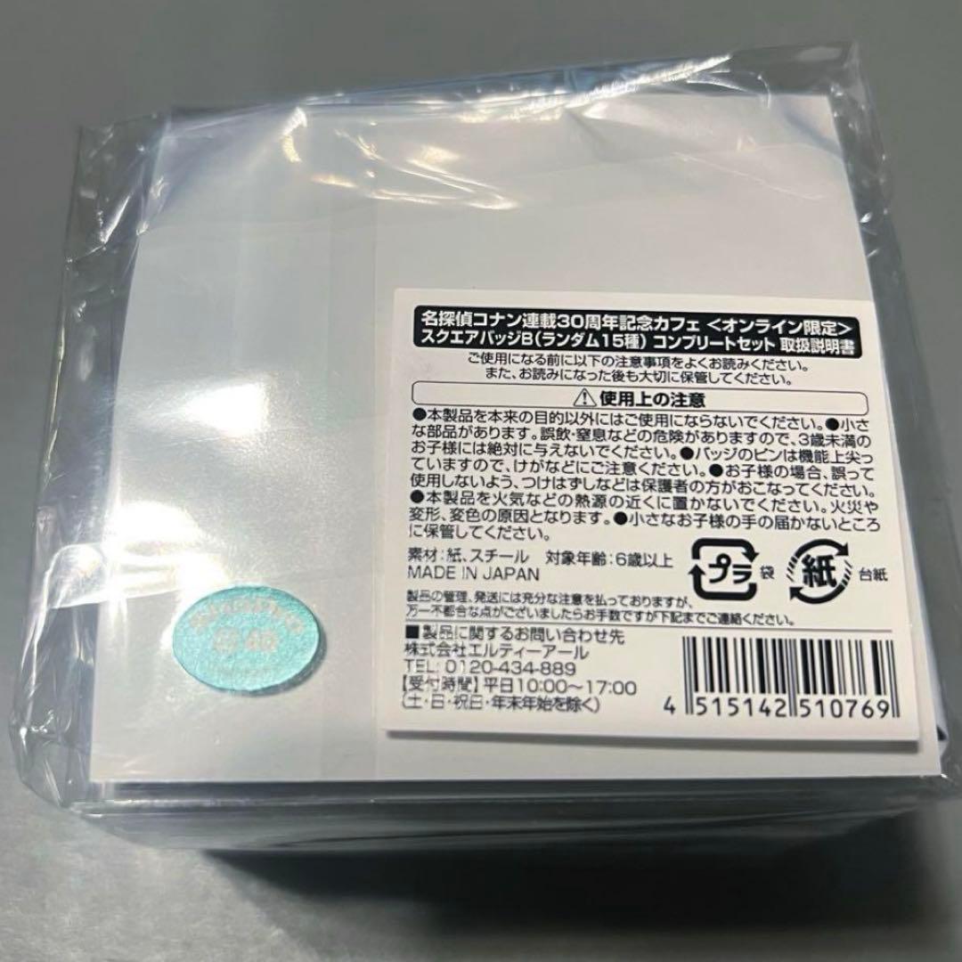 名探偵コナン連載30周年記念カフェ限定 スクエアバッジAB 全種コンプリート