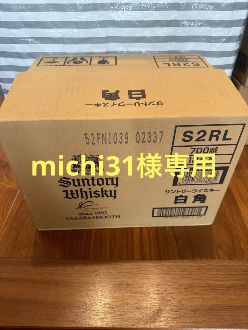 Suntory Whisky 700ml 限定白角12本入