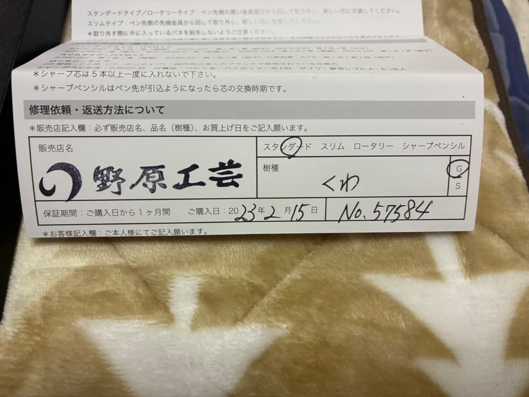 野原工芸　旧型　スタンダードボールペン　桑　　　　　木軸　　　こうぼうせつ