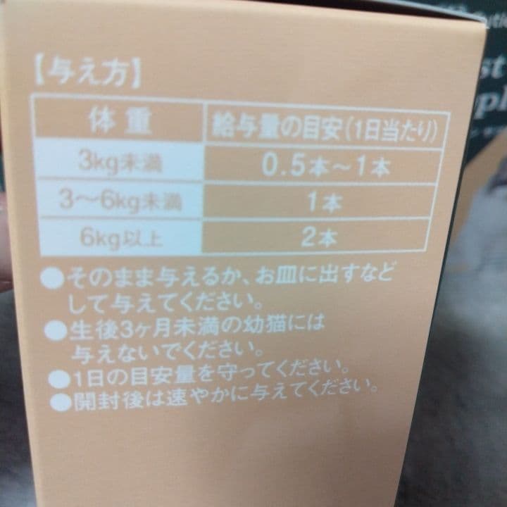 みてき様 フォーデイズ ●ムーサLUセラム・ニャンコサプリメント・核酸ドリンク