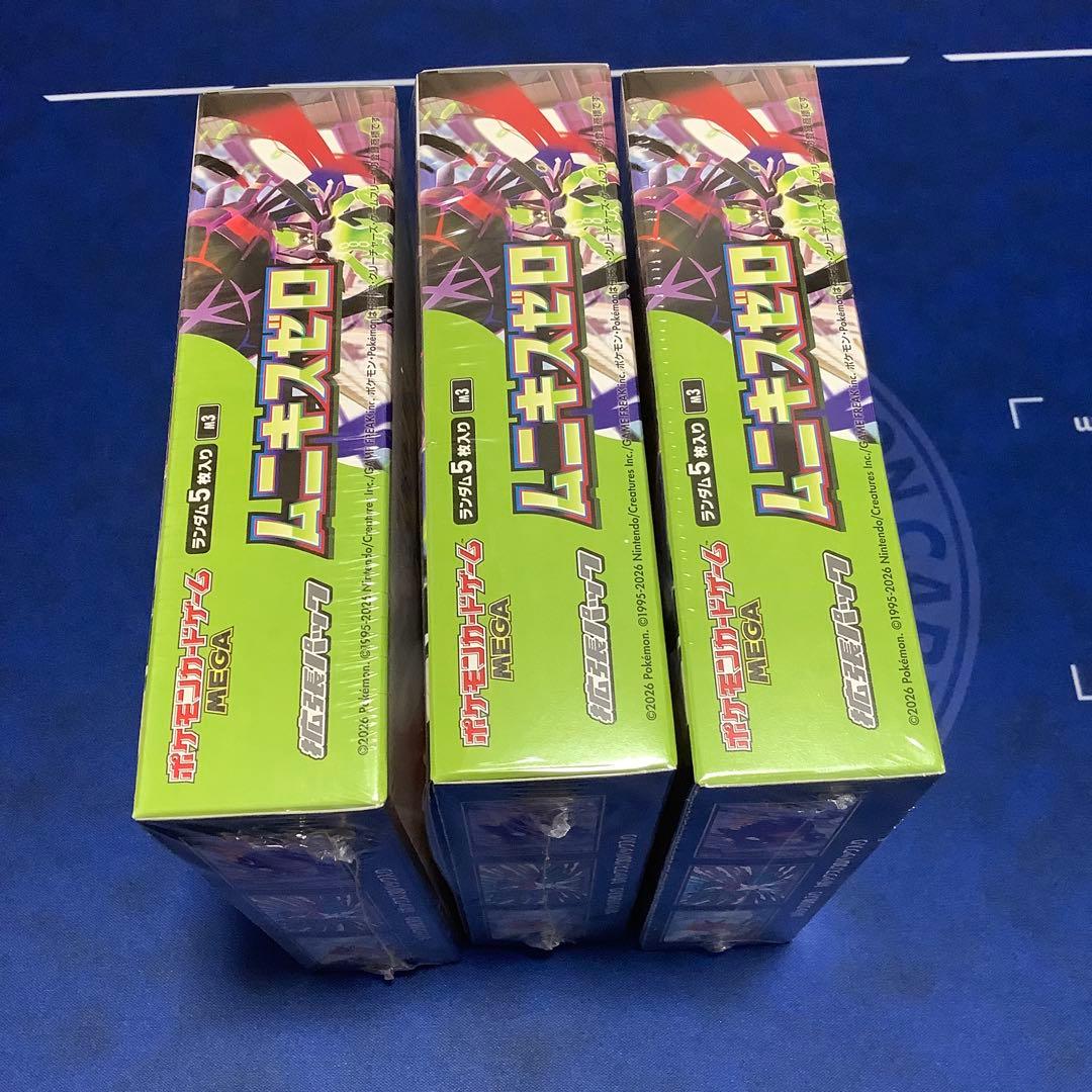 ポケモンカードゲーム ムニキスゼロ 3BOX シュリンク付き 未開封