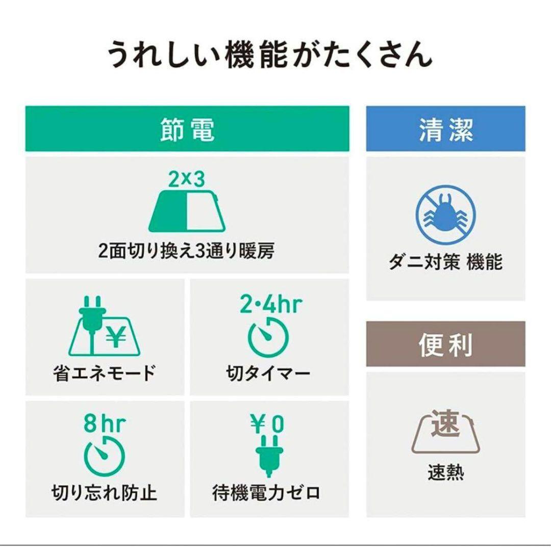 未使用　Panasonic DC-2NK 電気カーペット 2畳