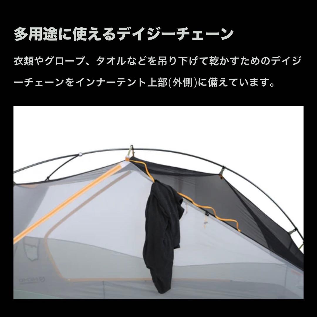 【新品】NEMO ドラゴンフライ バイクパック オズモ1P