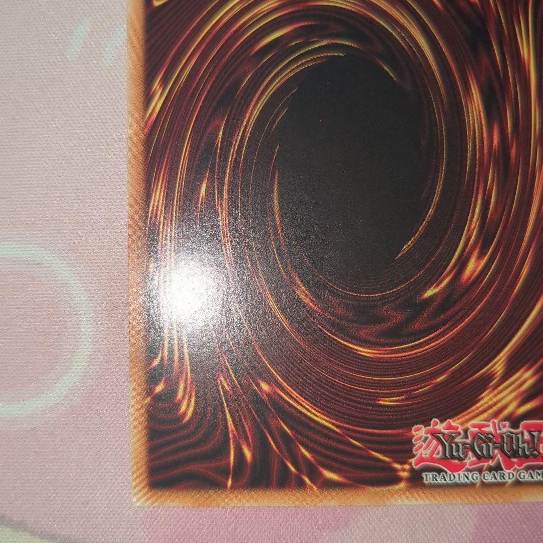 遊戯王　皆既日食の書　スターライトレア