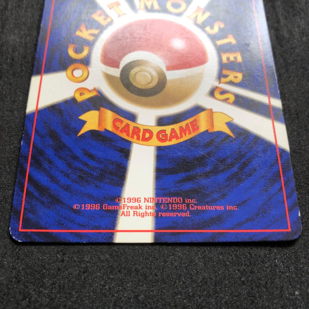 ポケモンカード　ゲンガー　旧裏　キラ　即購入あり