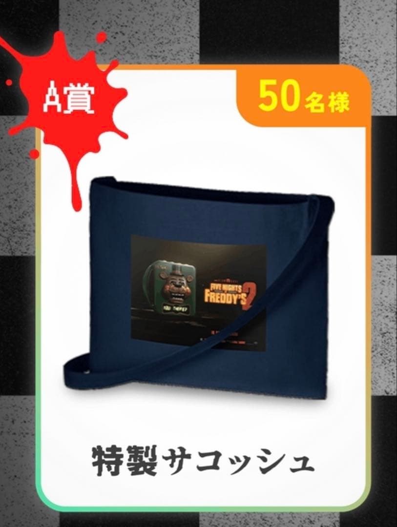 ファイブ・ナイツ・アット・フレディーズ2 FNAF2 サコッシュ 非売品