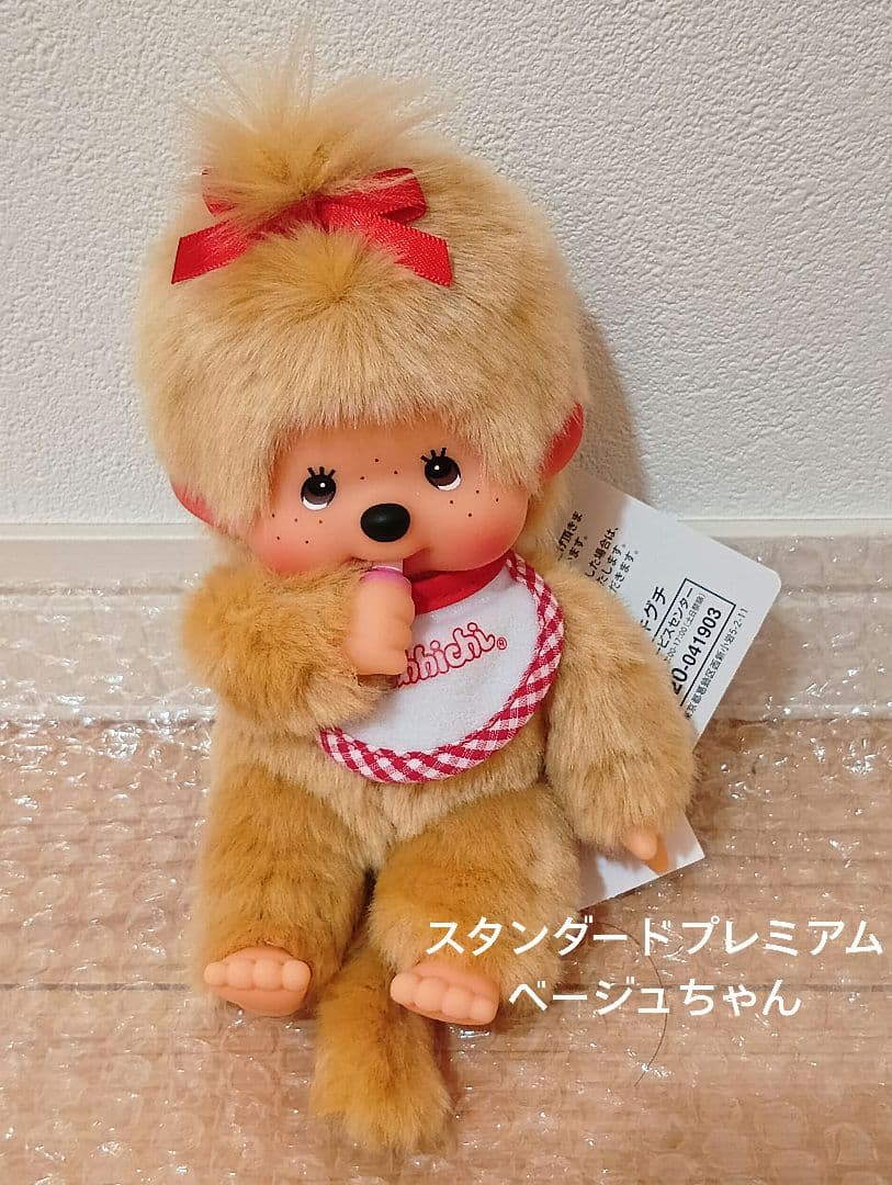 限定 モンチッチちゃん 小麦肌 スリープアイ 50周年 海外 アイドル