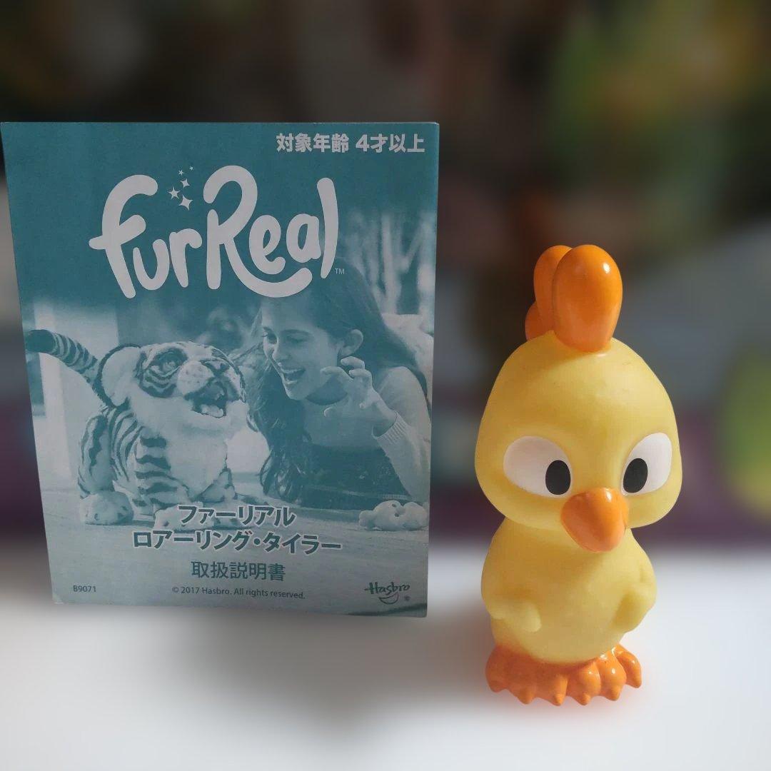 「ファーリアル ロアーリング・タイラー」