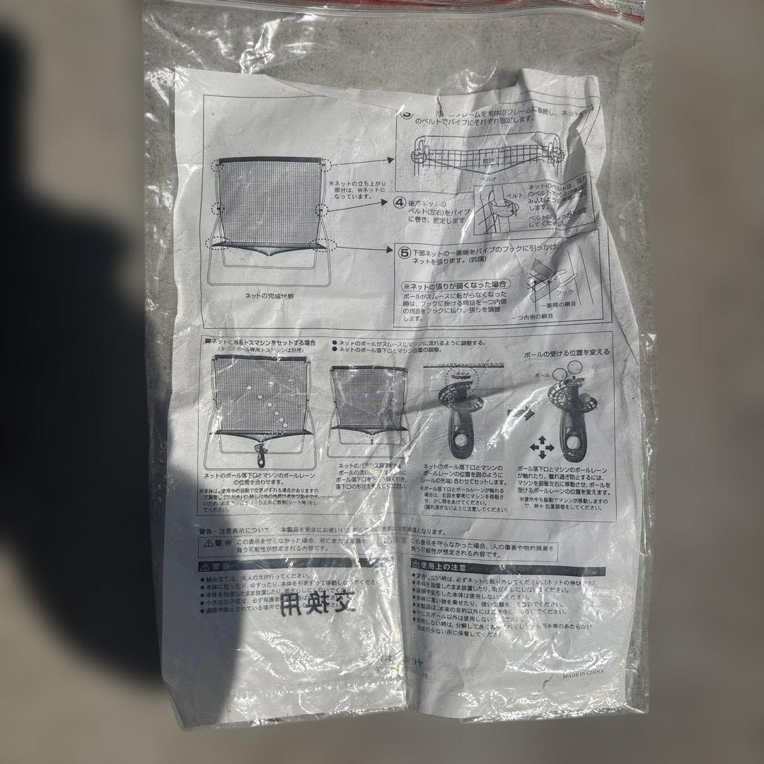 テニスネットセット フレームとメッシュネット