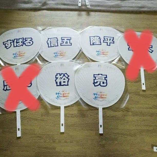 【関ジャニ∞うちわ】マジサマ