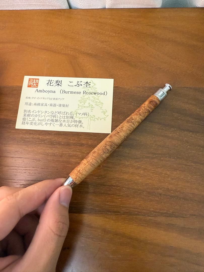 工房楔　シャープペンシル　花梨瘤杢　真鍮軸
