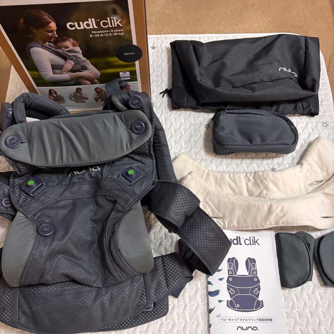 nuna ヌナ カドルクリック 抱っこ紐　デニム