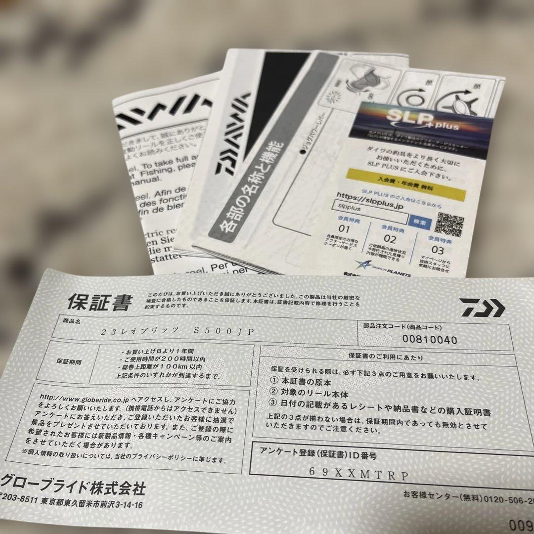 トムトム様　新品レオブリッツLEOBRITZ S500JP 電動リール！