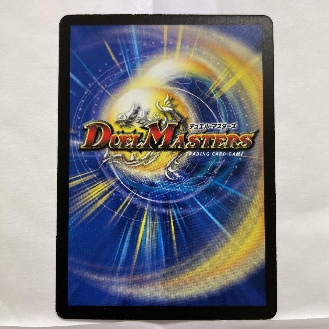 デュエルマスターズ 初期 リバース・チャージャー