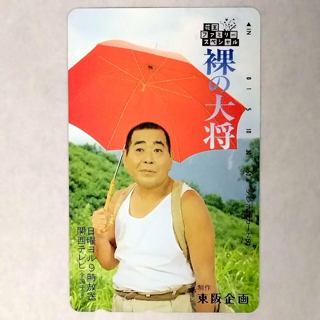 ★裸の大将★芦屋雁之助★桐下駄★直筆サイン★おまけ付★昭和レトロ★