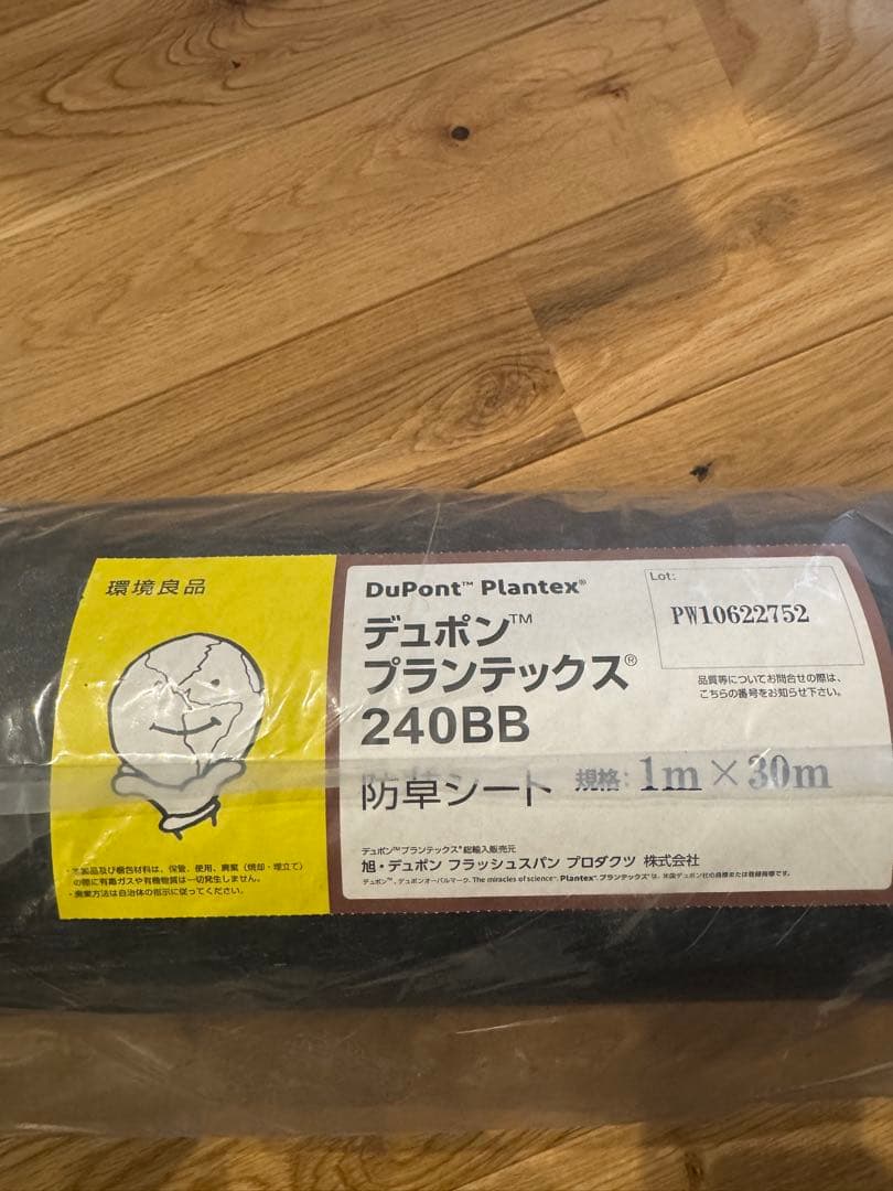 ザバーン防草シート 1m x 30m（ピン100本付き）