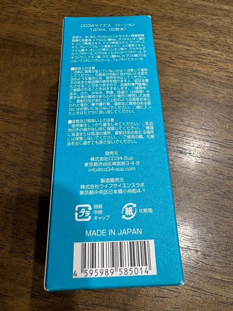 CD34マイナスローション　120ml