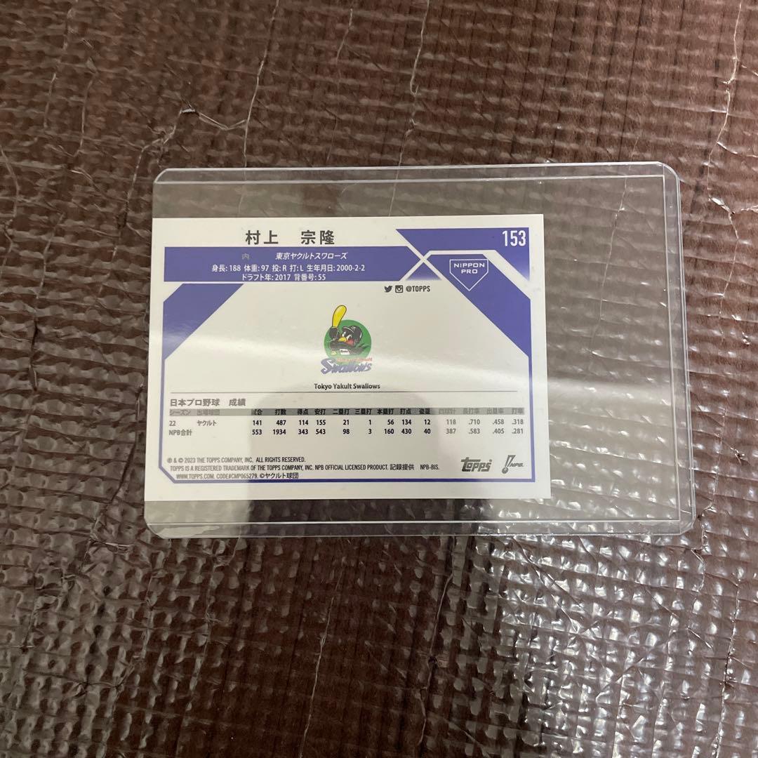 [世界に199枚] 2023 topps NPB Chrome 村上宗隆 カード