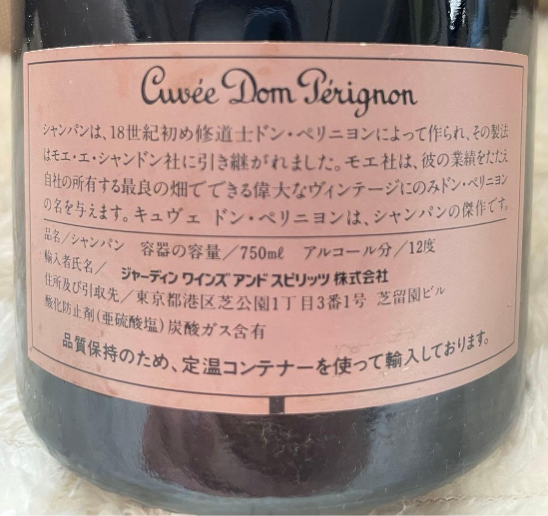 Dom perignon Rose 1985 ドンペリニヨン ロゼ 未開封