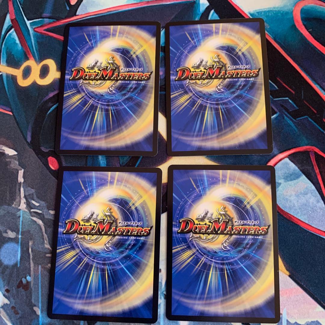 ボルシャック・ドリーム・ドラゴン 4枚