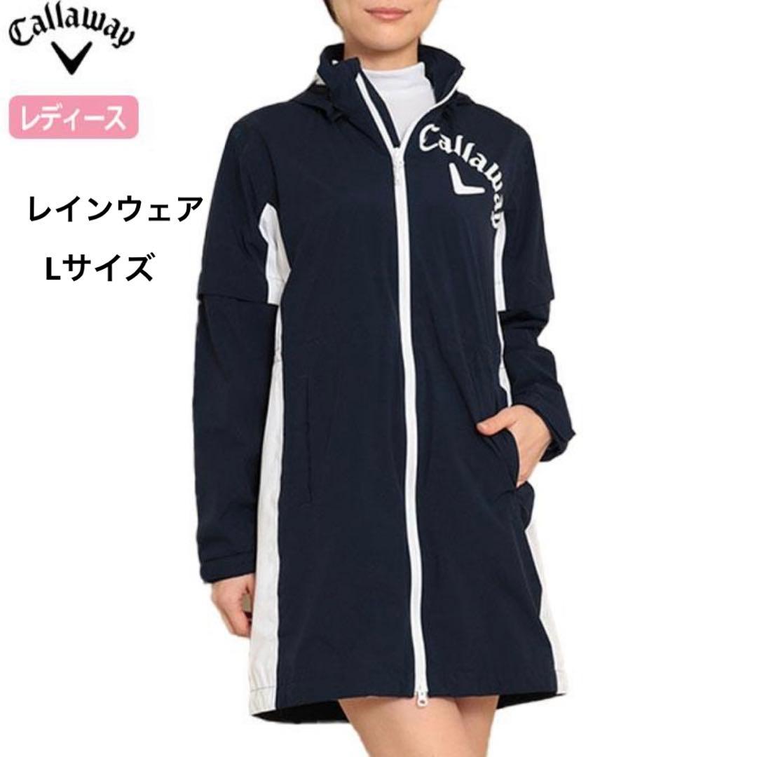 早い者勝ち【新品未使用】Callaway レディース レインコート Lサイズ