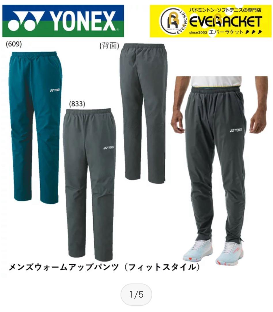 YONEX テニス上下ウォームアップウェア メンズMサイズ