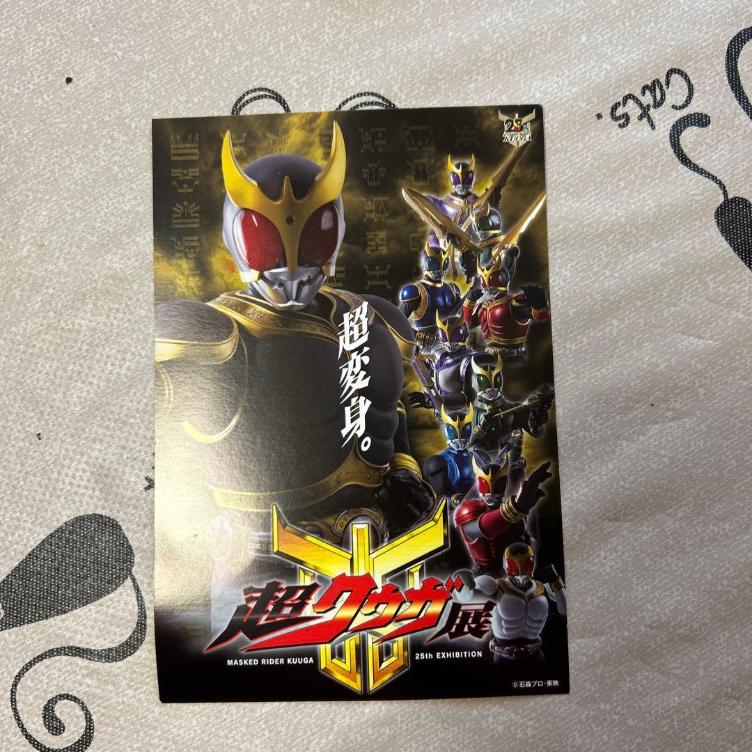 超クウガ展のクウガフィギュア