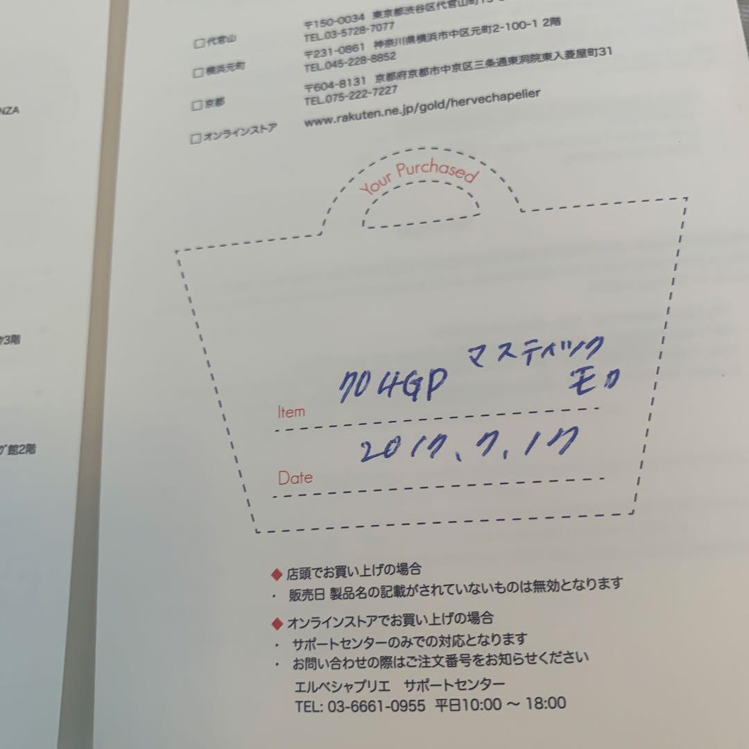 エルベシャブリエ　704GP トートバッグ　マスティックモカ　レザー