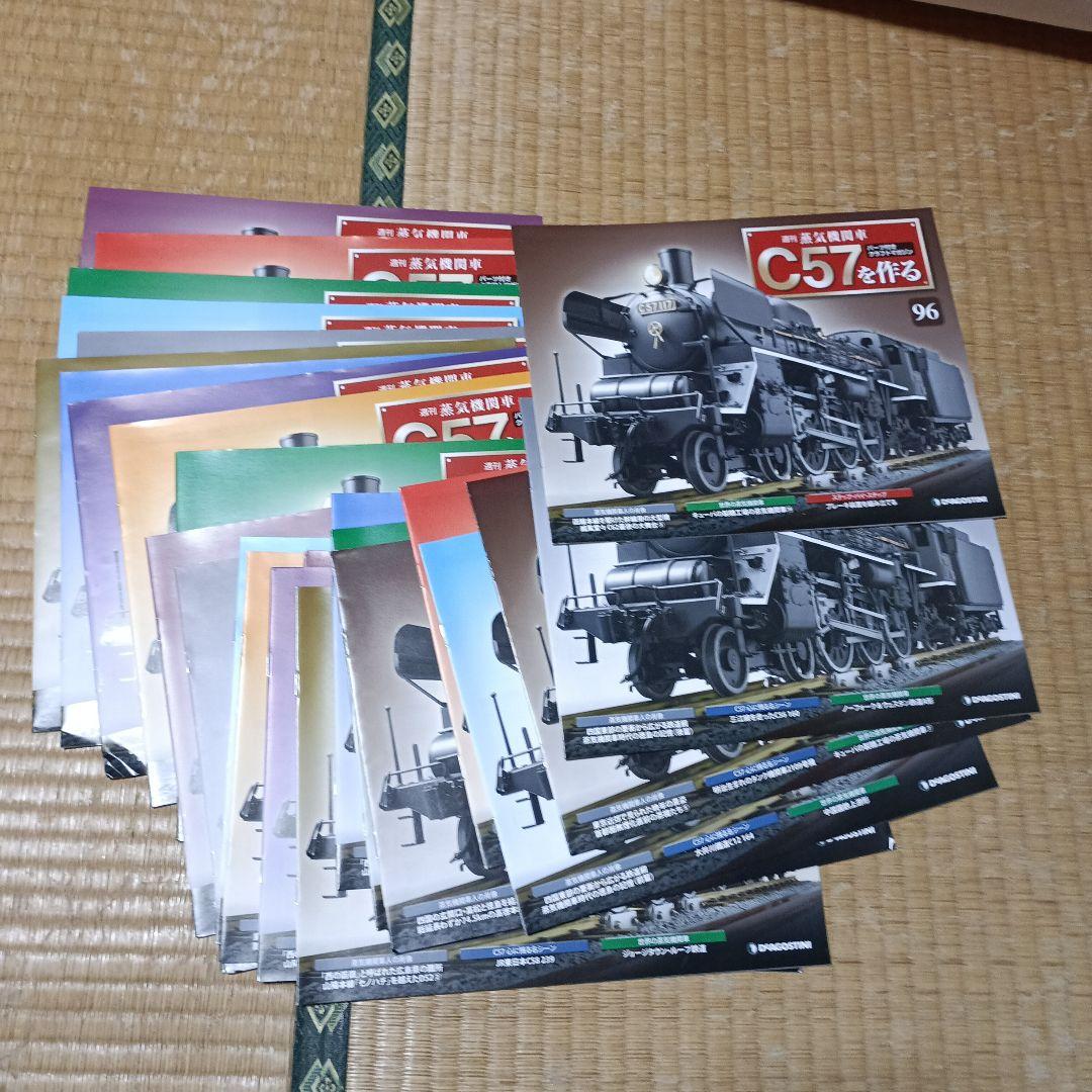 c57を作るパーツセット