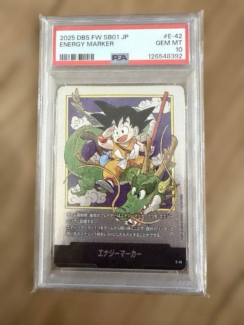 エナジーマーカー 42 1巻 PSA10 マンガブースター ドラゴンボール　銀