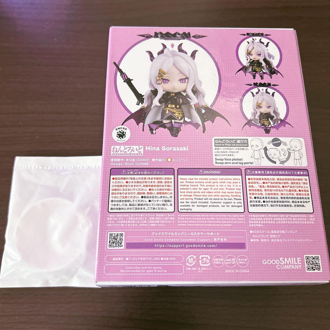 【新品未開封】ねんどろいど 空崎ヒナ グッスマ特典台座付き ブルアカ