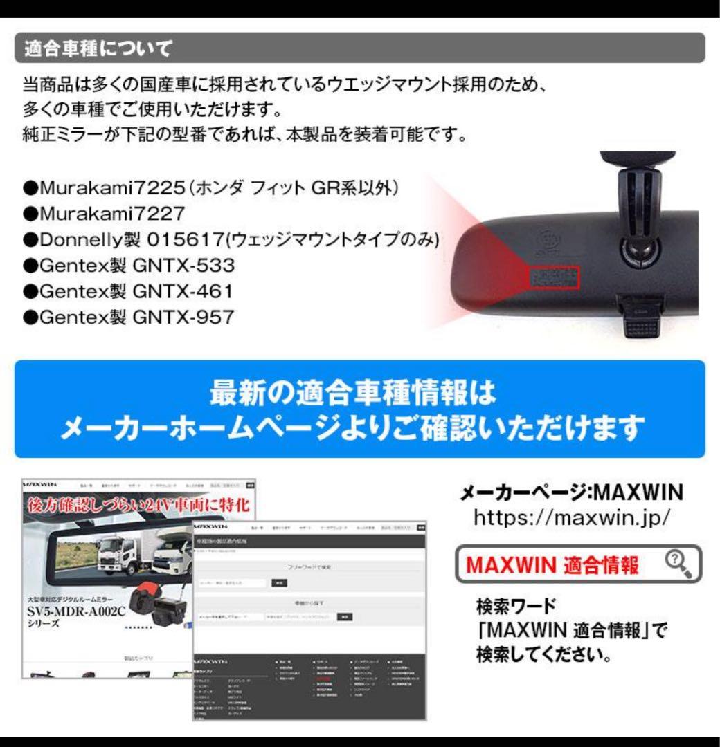 LMR-001 デジタルミラー