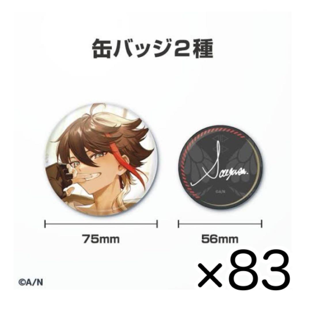 三枝明那 誕生日グッズ 2022 缶バッジ