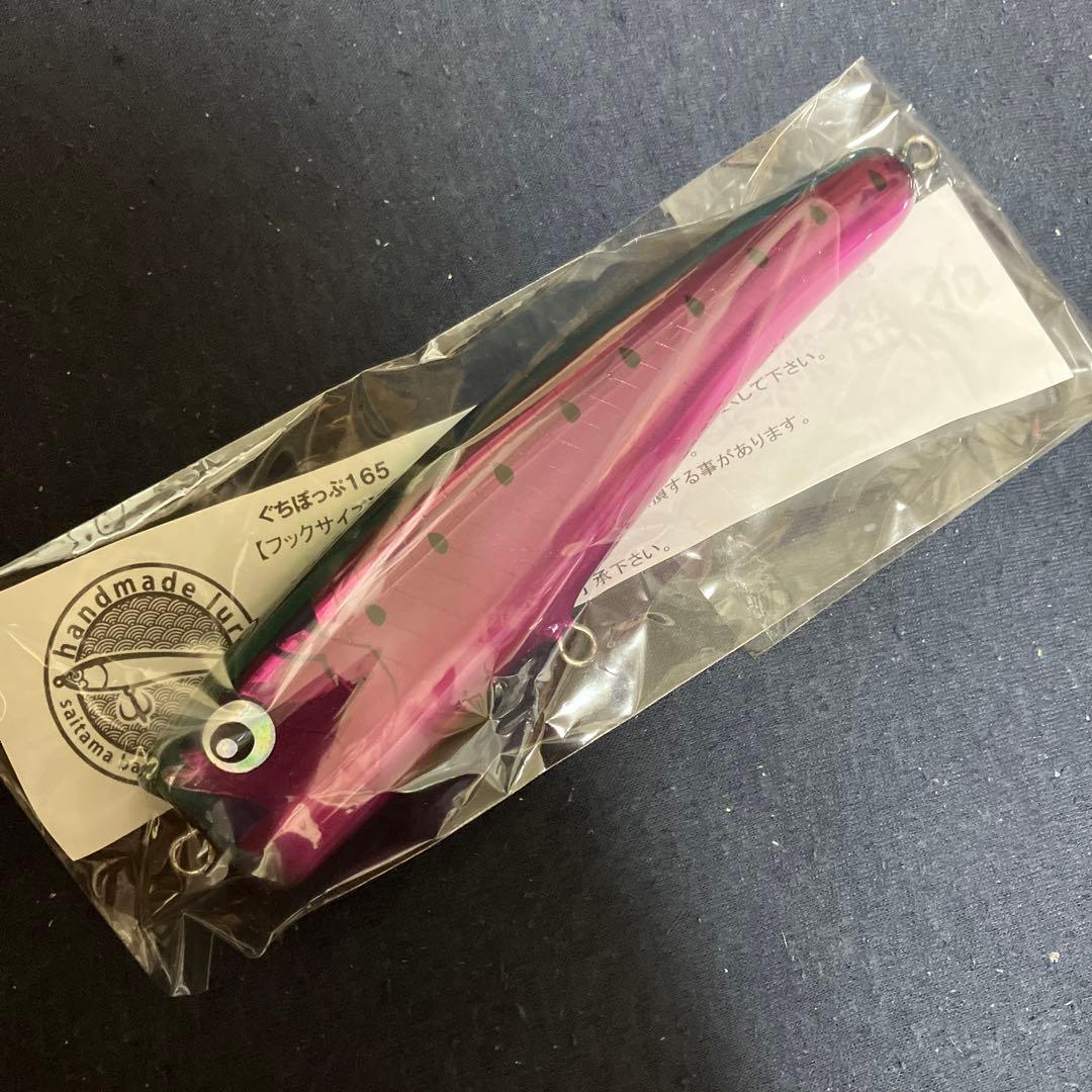 新品　ぐちぽっぷ165 スイカカラー