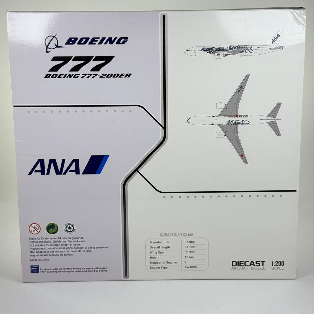 ANA B777-200ER JA745A 鬼滅の刃 全日空