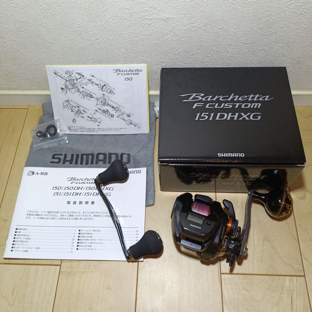 ［30日まで］20 バルケッタ Fカスタム151 DHXG+ 社外パワーハ