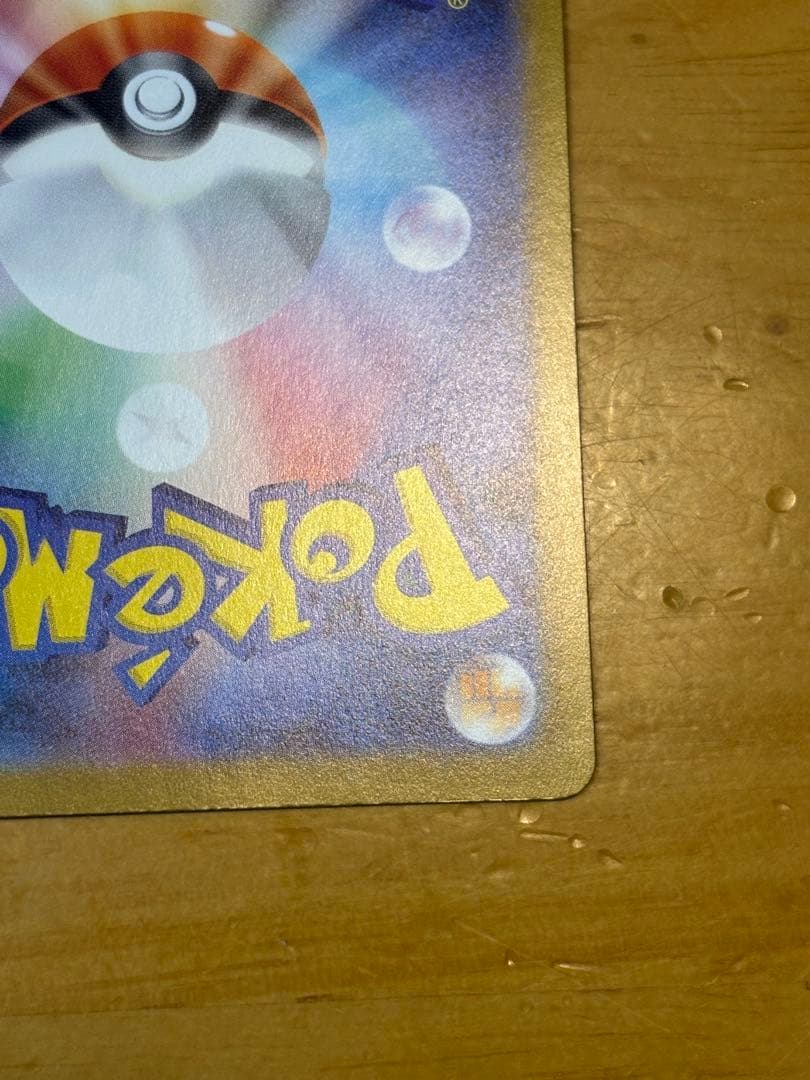 メガルカリオex メガサーナイトex SAR