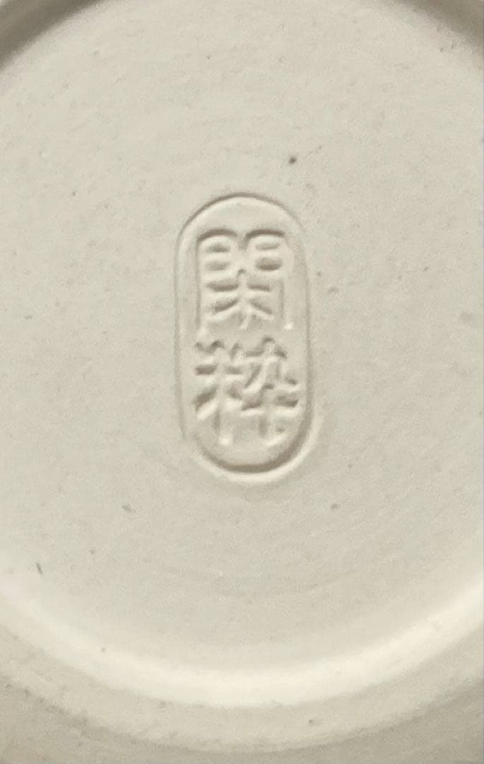 B568b「花笠 香合」南口閑粋作　共布共箱　杣山焼　香道具　茶道具　滋賀