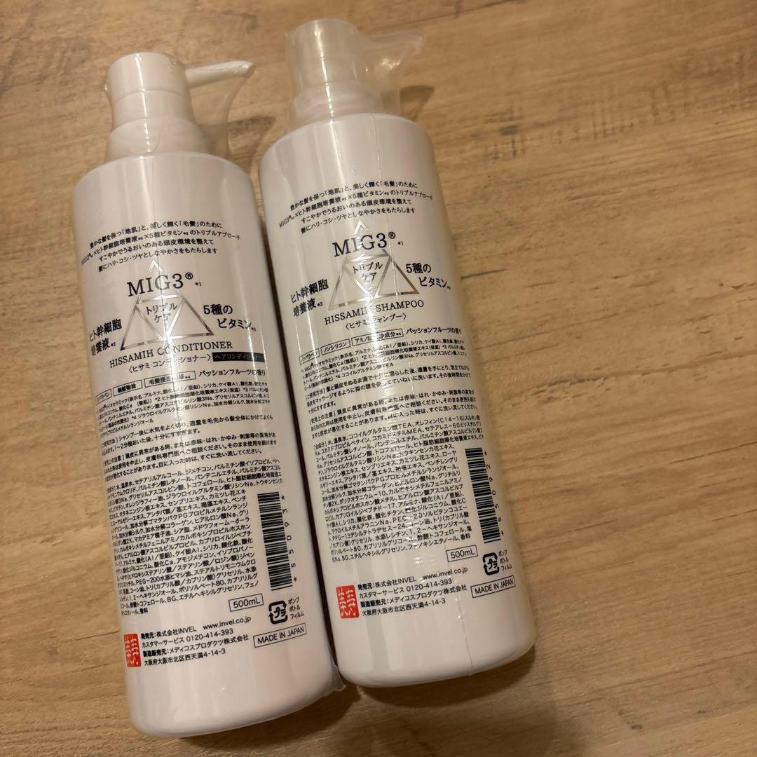 Invel インヴェル シャンプー コンディショナー