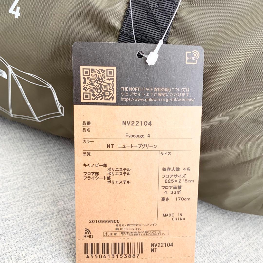 【新品/未使用品】THE NORTH FACE テントEvacargo