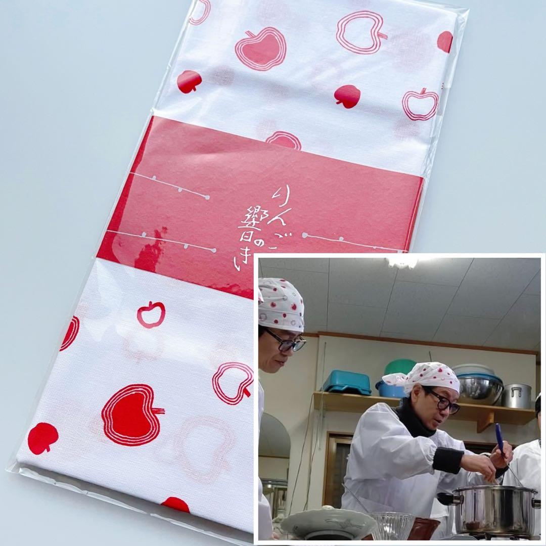 【新品未使用】手ぬぐい りんご 藤井フミヤ 藤井尚之 旅サラダ 着用 同品