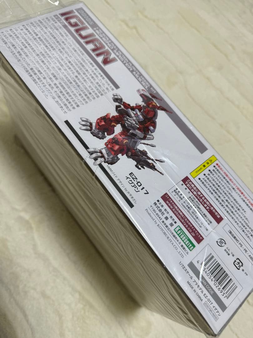 ハイグレードマスター EZ-017 イグアン