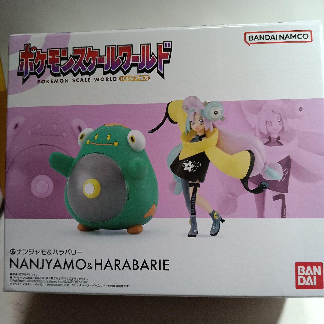 ポケモンスケールワールド　ナンジャモ&ハラバリー