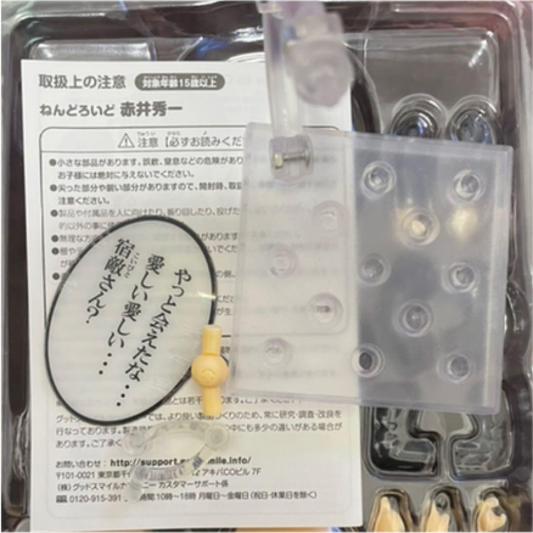 ねんどろいど 名探偵コナン 赤井秀一