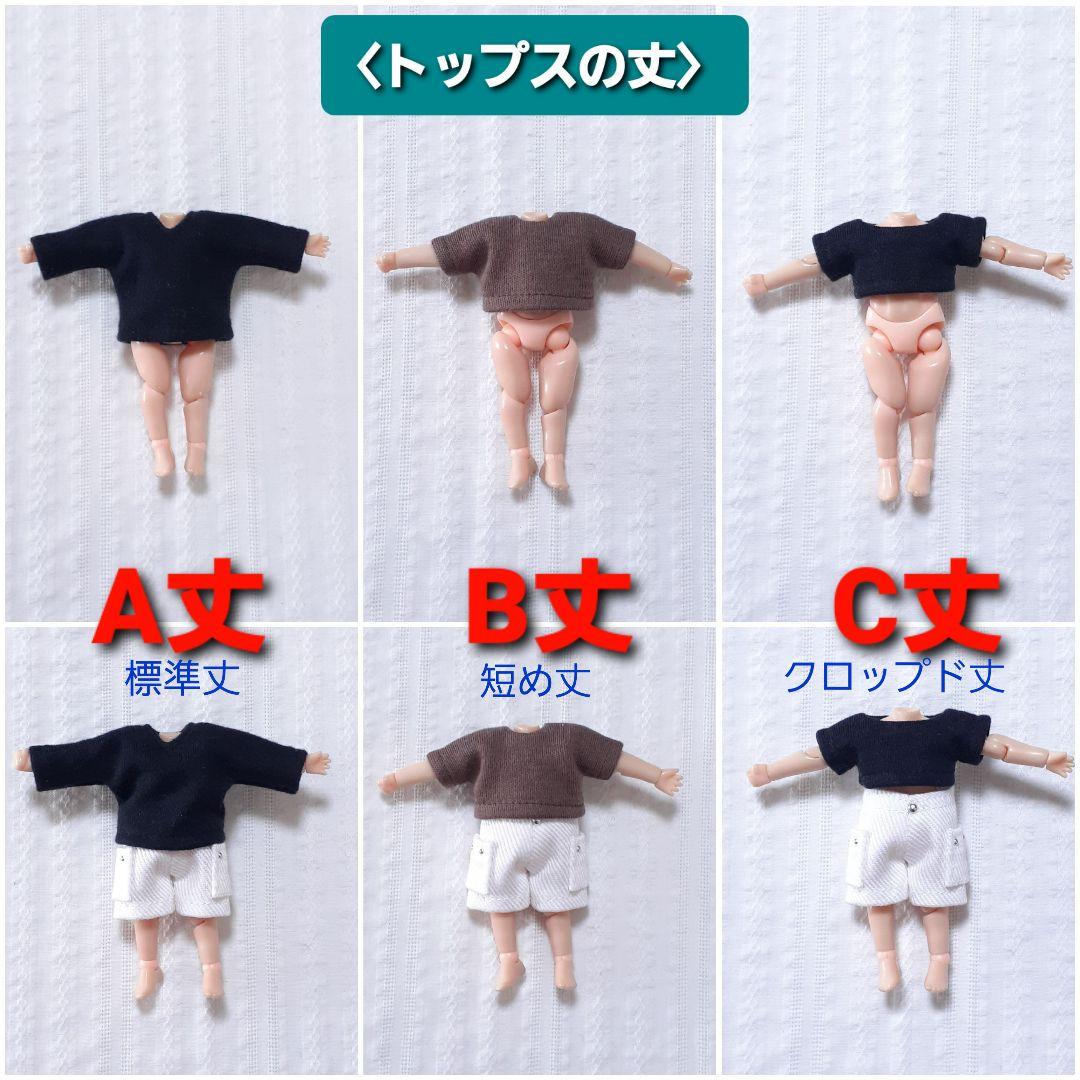 着せ替え服・アウトフィット aki