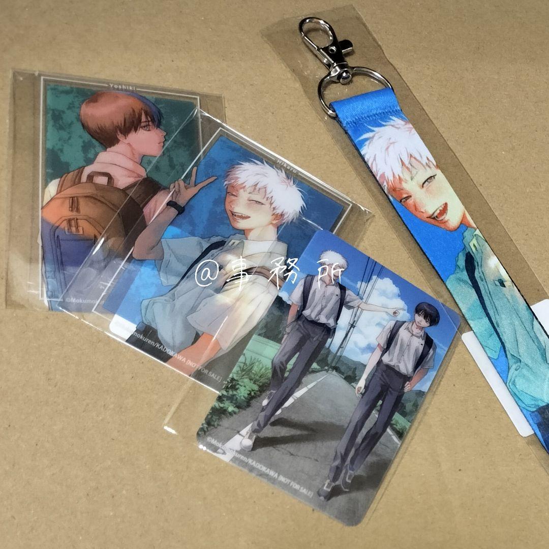 ［光が死んだ夏］ポイント景品