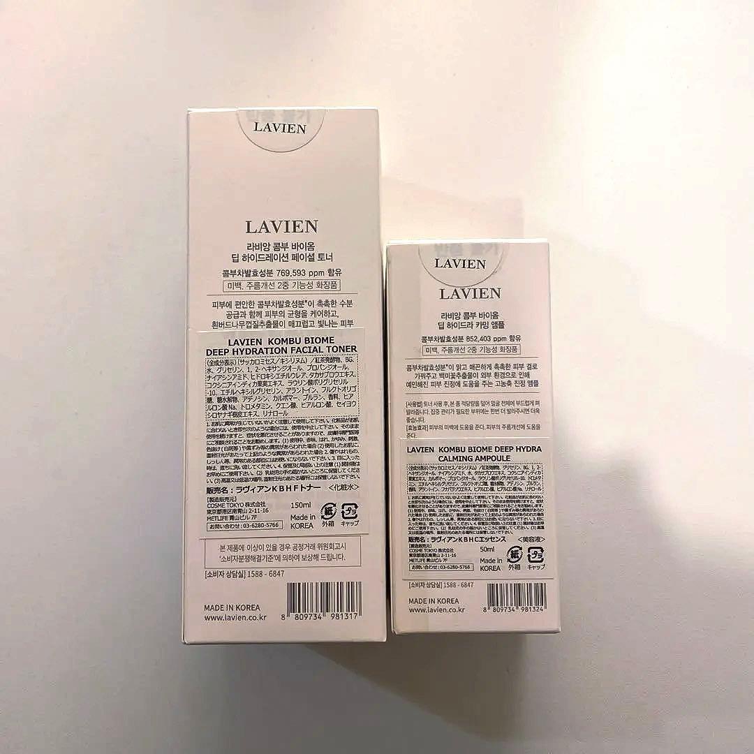 LAVIEN KOMBU BIOME コンブ トナー ＆ アンプルセット