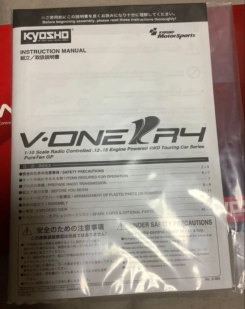 未組立て　京商　V-ONE R4 31265 KYOSHO